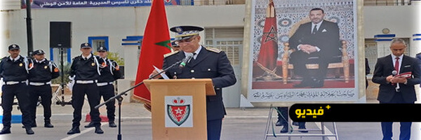 الأمن الجهوي بالحسيمة يخلد الذكرى الـ70 لتأسيس المديرية العامة للأمن الوطني