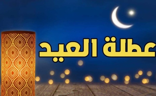 التزامات اجتماعية وأسرية.. مطالب بتمديد عطلة عيد الأضحى ليومي الجمعة والسبت