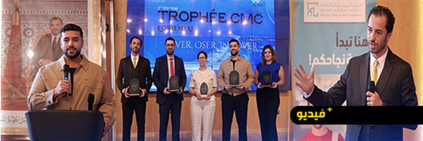 مدينة المهن والكفاءات بالناظور تحتفي بالابتكار في الدورة الثانية لكأس المقاولة