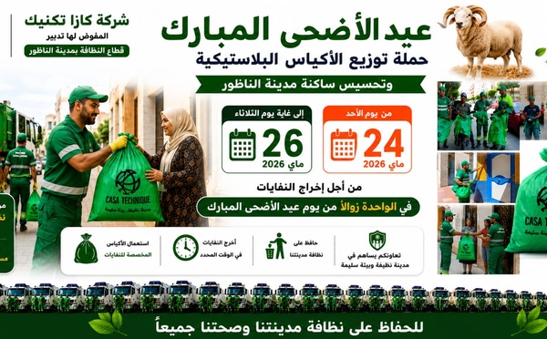 شركة كازا تكنيك تطلق حملة لتوزيع الأكياس البلاستيكية وتحسيس ساكنة الناظور حول تدبير نفايات عيد الأضحى