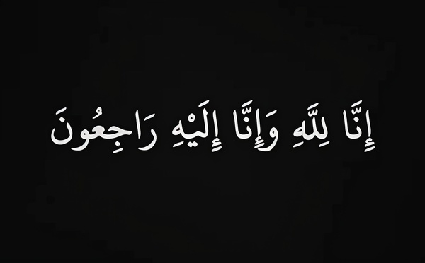 الناظور تودع “مربية الأجيال”.. الأستاذة فاطمة الزروالي في ذمة الله