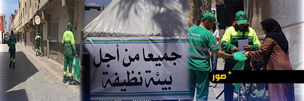 شركة "كازا تكنيك" تُطلق حملة ميدانية بالناظور لتوزيع أكياس نفايات عيد الأضحى وترسيخ الوعي البيئي