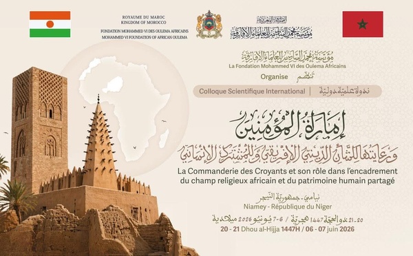إمارة المؤمنين ورعايتها للشأن الديني الإفريقي وتعزيز المشترك الإنساني: ندوة علمية دولية بنيامي