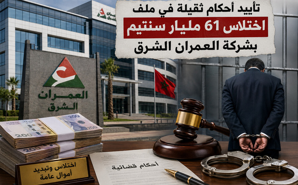 تأييد أحكام ثقيلة في ملف اختلاس 61 مليار سنتيم بشركة العمران الشرق