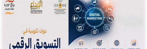 جمعية الإبداع للثقافة والتنمية تطلق سلسلة دورات تكوينية في التسويق الرقمي لفائدة الشباب وحاملي المشاريع