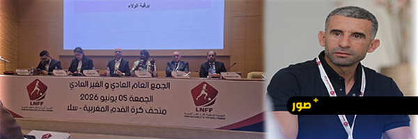 ممثل هلال الناظور "طارق هرواش" يشيد بالرؤية الاستراتيجية لتطوير كرة القدم النسوية بالمملكة