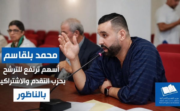 محمد بلقاسم الأقرب لتمثيل “الكتاب” في تشريعيات الناظور