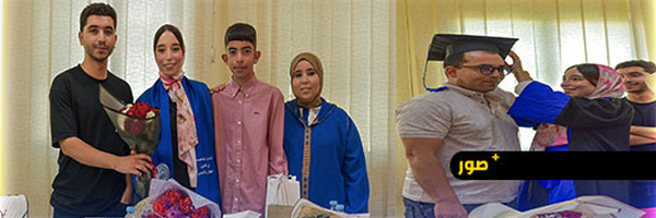 الطالبة الباحثة ابتسام كطيوي تنال دبلوم الماستر بميزة "مشرف جدا" مع التوصية بطبع ونشر العمل.
