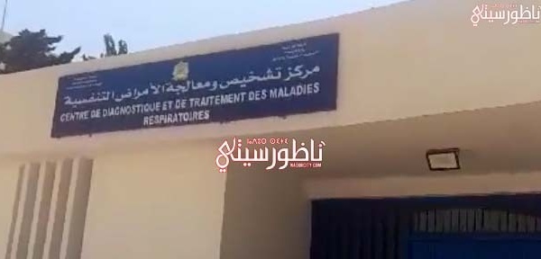 تهديد للصحة العامة.. مطرح عشوائي للنفايات بمحيط مركز تشخيص السل يثير استنكارا حقوقيا بالناظور