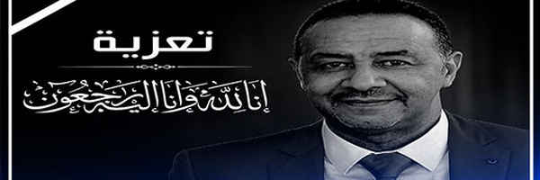 تعزية في وفاة الدكتور جمال حدادي بعد مسيرة حافلة بالعطاء الأكاديمي