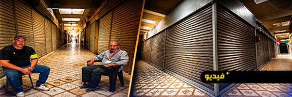 إغلاق شامل للمحلات التجارية بسوق أولاد ميمون بالناظور احتجاجا على استمرار إغلاق زنقة 10