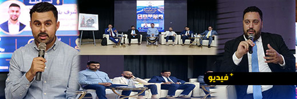 ميناء الناظور غرب المتوسط في صلب نقاش عمومي بالناظور.. أي آفاق لشباب جهة الشرق؟