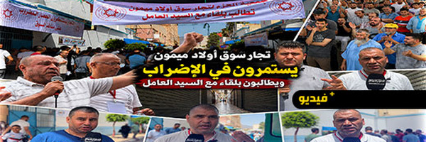 تجار "أولا ميمون": الاستمرار في الاحتجاج هو الحل أمام الفوضى التي يعيشها السوق