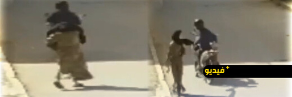 استنكار محلي بالناظور بعد ترويع فتاة ونشل حقيبتها وسط مطالبات بالقبض على الفاعل
