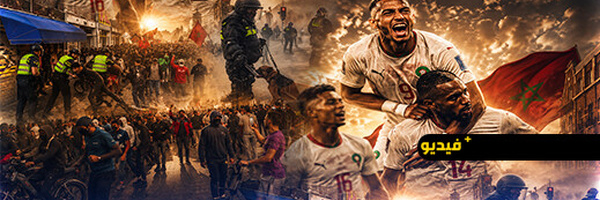 الاحتفال العفوي لمغاربة هولندا بفوز الأسود يمر في سلام.. وسط استغراب واسع من تدخل غير مبرر للشرطة الهولندية