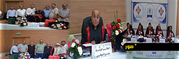 مناقشة علمية رفيعة بكلية الناظور تتوّج الباحث عمرو أصوفي بلقب دكتور في القانون الخاص بميزة مشرف جداً مع التوصية بالطبع والنشر