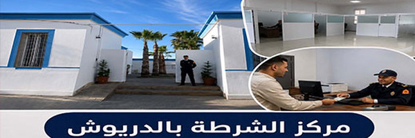 من مكافحة الجريمة إلى تسهيل الوثائق الإدارية.. كيف عزز الأمن الجهوي بالناظور حضوره الميداني؟