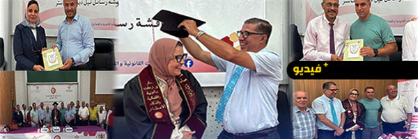 المحامية ونائبة رئيس جماعة الناظور خديجة أحمدوش تناقش رسالة ماستر حول الذكاء الاصطناعي وتحديث التدبير العمومي للجماعات الترابية