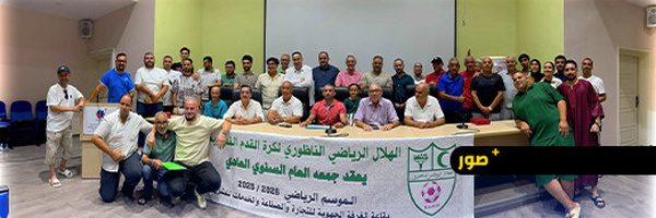 هلال الناظور لكرة القدم النسوية يعقد جمعه العام ويدعو لتعبئة شاملة قصد مواصلة التألق
