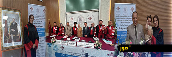 الباحثة ريحان خرطة تنال الدكتوراه في القانون الخاص بميزة “مشرف جداً” مع التوصية بالطبع والنشر