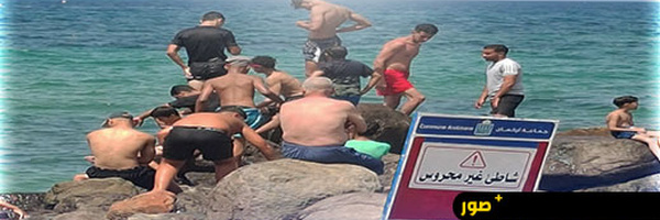 شاطئ أركمان.. مناطق غير محروسة تهدد حياة المصطافين وسط تحذيرات من القفز العشوائي