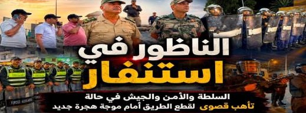 استراتيجية استباقية بالناظور لردع محاولات الهجرة وتأمين الشريط الحدودي