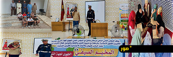 المجلس العلمي بالناظور يعزز العناية بأبناء القيمين الدينيين من خلال المخيم الصيفي الجهوي
