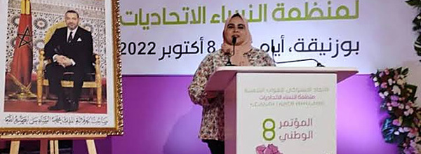 قيادية اتحادية بالناظور تستقيل من الاتحاد الاشتراكي احتجاجاً على طريقة تدبير التزكيات الانتخابية