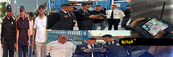 بعد إحداث الأمن الجهوي.. الناظور تعزز منظومتها الأمنية بشرطة متخصصة في الدرون