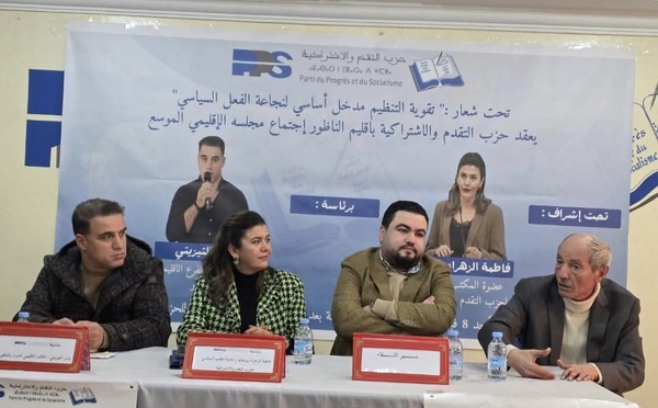 التقدم والاشتراكية بالناظور يعقد اجتماعا استثنائيا لتدارس مستجدات الانتخابات والمشهد السياسي بالإقليم