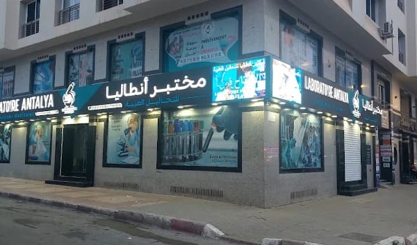 مختبر أنطاليا يعلن عن تنظيم الحراسة الطبية طيلة هذا الأسبوع بالناظور