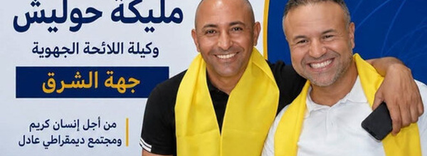 الحركة الشعبية تحسم تزكية مليكة حوليش لقيادة لائحتها الجهوية بجهة الشرق