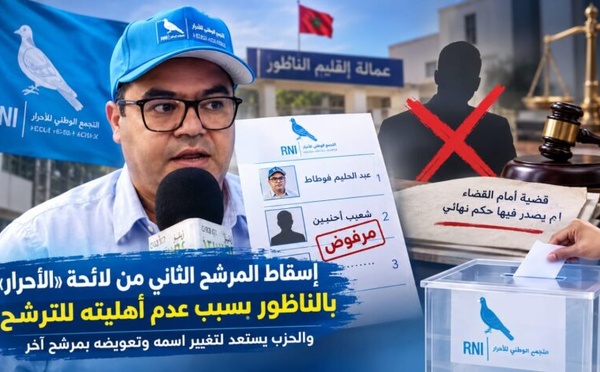 إشكال قانوني يرجئ اعتماد لائحة الأحرار بالناظور.. و"الحمامة" يغير مرشحه الثاني