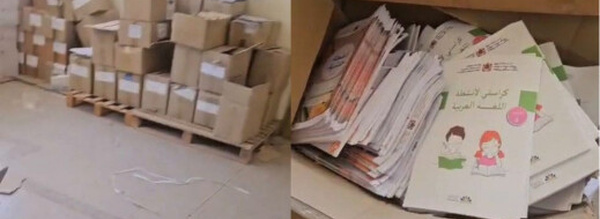 شبهات تقصير في تدبير الموارد التربوية بمديريتي الناظور والدريوش يثير تساؤلات الأوساط التعليمية