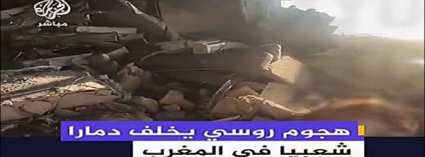 خطأ مهني فادح أم استهداف مقصود؟ قناة "الجزيرة" تثير الجدل بعبارة "دمار في المغرب"