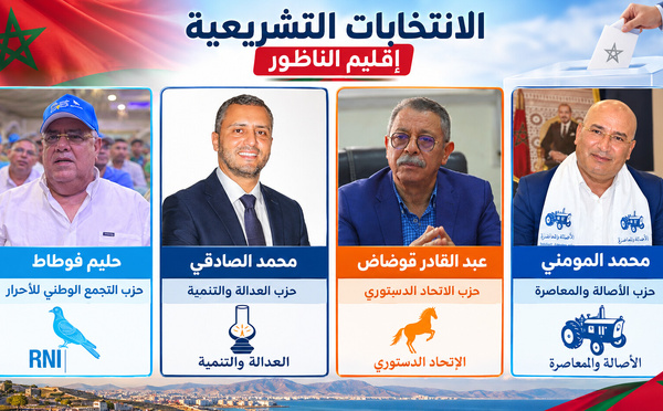 هؤلاء هم الفائزون الأربعة بالمقاعد البرلمانية في الناظور 