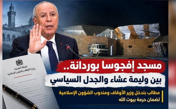 الدريوش.. مطالب بالتحقق من ظروف تنظيم وليمة عشاء بمسجد إفجوسا بوردانة