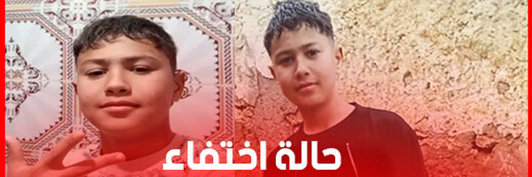 ريان انكاد غادر منزل أسرته ولم يعد.. نداء للبحث عن طفل في الناظور- تاويمة