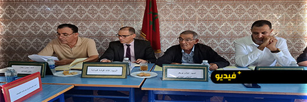 أركمان.. المجلس الجماعي يصادق على 11 نقطة خلال دورة أكتوبر ويؤجل ملف تزويد الساكنة بالماء الصالح للشرب