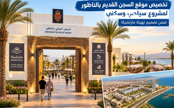 تخصيص موقع السجن القديم بالناظور لمشروع سياحي وسكني ضمن تصميم تهيئة مارتشيكا