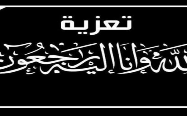تعزية في وفاة والدة الفاعل الرياضي محمد بوشيح.. صلاة الجنازة اليوم الجمعة بعد صلاة الظهر بمسجد الحسن الثاني بالناظور