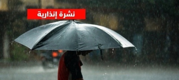نشرة برتقالية تحذر من زخات رعدية بالناظور والدريوش والحسيمة