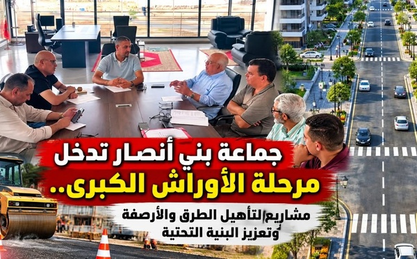جماعة بني أنصار تدخل مرحلة التنفيذ الفعلي لأوراش البنية التحتية وتأهيل الطرق