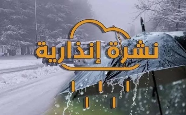 نشرة إنذارية برتقالية.. زخات رعدية ورياح قوية تضرب 25 إقليما