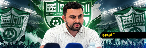 أشرف بالحيان: هلال الناظور يخطط لإحداث مدرسة لكرة القدم ويبحث عن مستشهرين لدعم مشروعه الرياضي