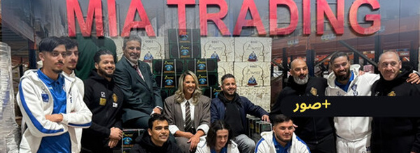 شركة Mia Trading تفتتح مقرها الجديد ببروكسل بحضور شخصيات وازنة