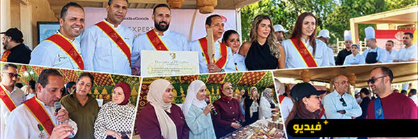 "مارتشيكا تحتفي بفنون الطهي في اختتام "تلاميذ إسكوفييه المغرب