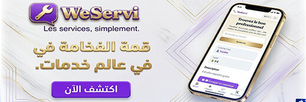 شاب من الناظور يبتكر منصة “WeServi” للعثور على المهني المناسب بلا وسطاء وبضغطة زر