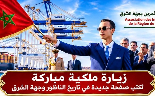 "زيارة مباركة تفتح صفحة جديدة".. رابطة مستثمري الشرق تعرب عن اعتزازها بالتدشين الملكي لميناء الناظور