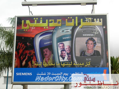 sahramaroctelecom1.jpg